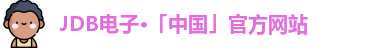 JDB电子
